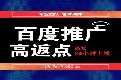 百度推广服务费使用技巧及效果评估
